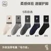 Calcetines de media pantorrilla para hombre con letra B y tres rayas, alta elasticidad, engrosados para otoño e invierno, calcetines cálidos de media pantorrilla con base de rizo