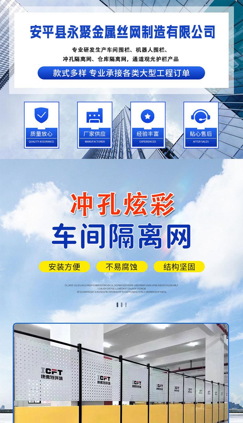 车间隔离6_01.jpg