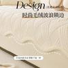 Cojín Irregular para Sofá Estilo Crema 2026 Nuevo Otoño e Invierno Cojín para Sofá de Fila Recta Tela de Funda de Sofá de Felpa para Invierno Otoño e Invierno