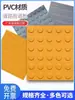 Azulejos Braille, Azulejos para Passarelas de Cegos, Tiras Braille de Plástico, Tiras Guia de Borracha, Adesivos Braille Antiderrapantes Internos de PVC