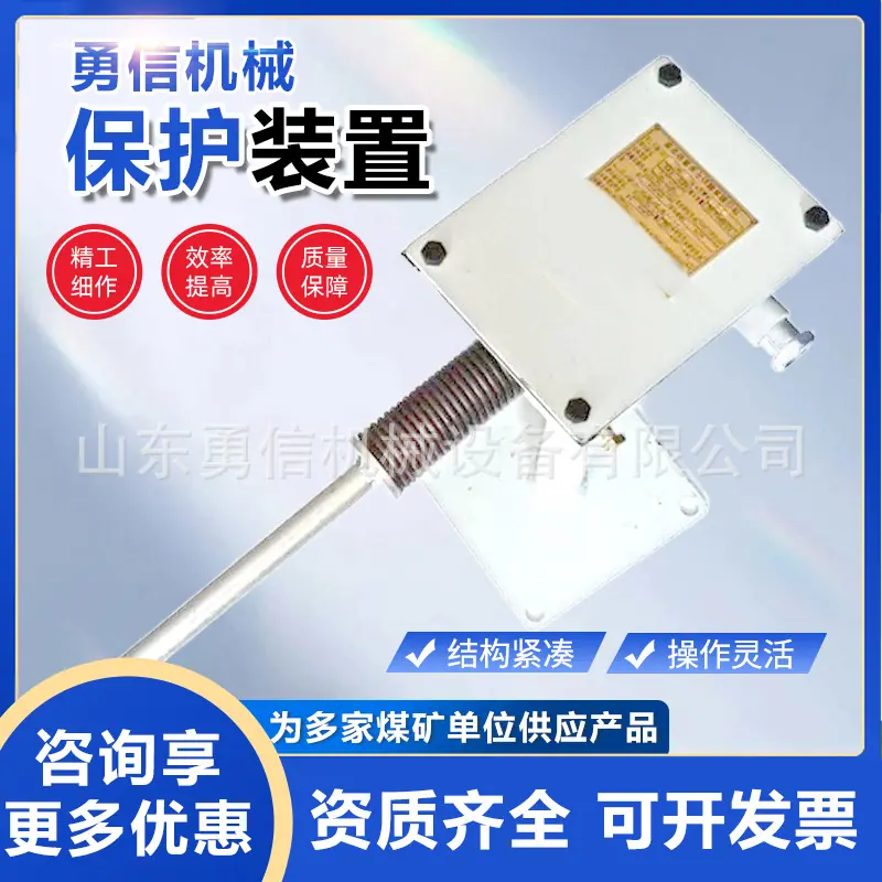 无极绳绞车保护装置主图2.jpg