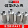 Accesorios para estufa de leña con núcleo pasante para tanque de agua, hervidor de ahorro de energía con tanque de agua, hervidor de chimenea, hervidor de agua caliente para estufa de leña, chimenea de acero inoxidable