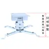 Suporte para Projetor Suporte de Teto/Suspensão/Parede para Projetor Suporte Universal BenQ