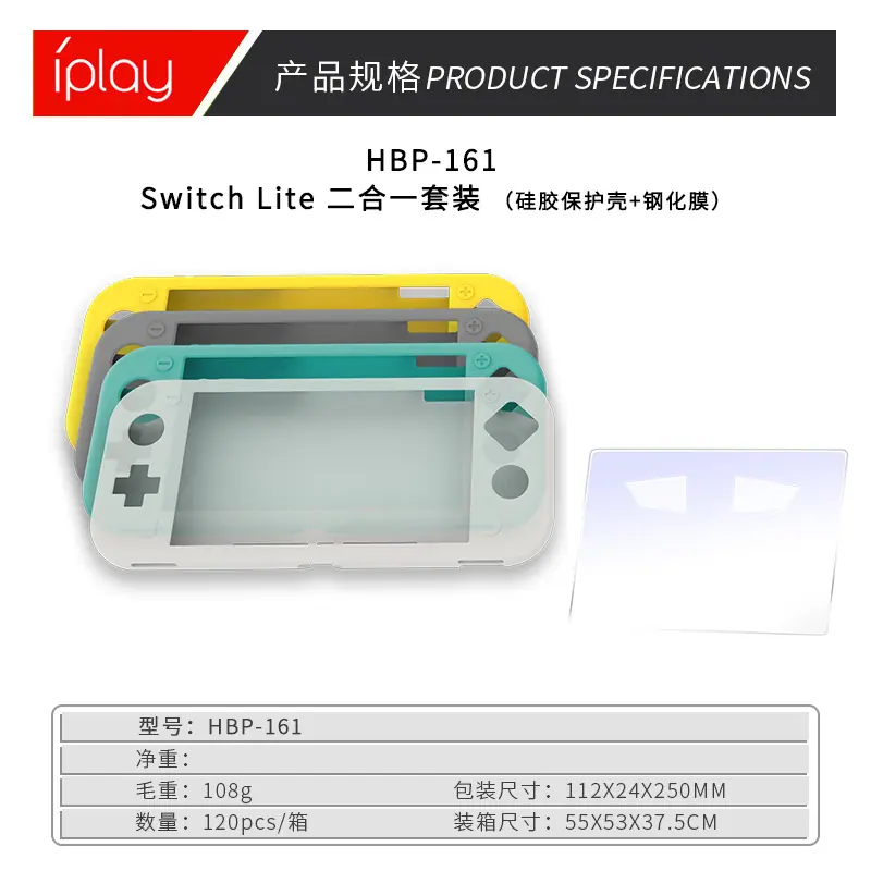 HBS-161