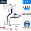 Grifo de Apertura Rápida Bojing Completamente de Cobre Lavabo para Fregona Montado en Pared 204 Grifo Extendido Extra Largo Lavadora