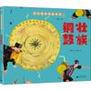 Bebê Bicho-da-Seda Mágico: Livro Ilustrado Chinês e Inglês Wang Weiqing Editora Yanshan de Pequim