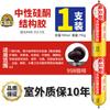 995 adhesivo estructural de silicona neutra negro muro cortina con adhesivo blanco fuerte baldosa cerámica adhesivo resistente a la intemperie adhesivo impermeable tipo de secado rápido