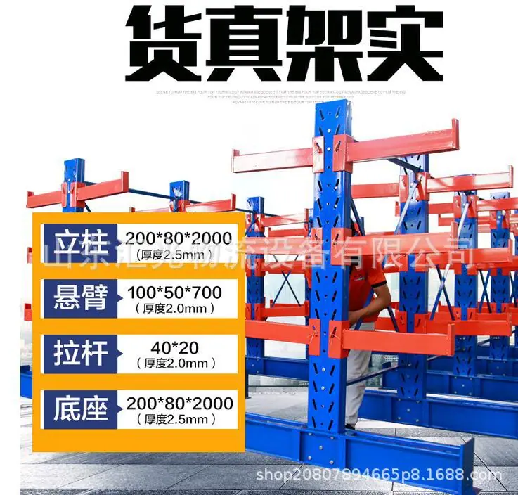 悬臂货架