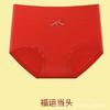 Año de nacimiento ropa interior roja para mujer dragón modal cintura media abdomen reductor levanta glúteos transpirable sin costuras calzones para mujer