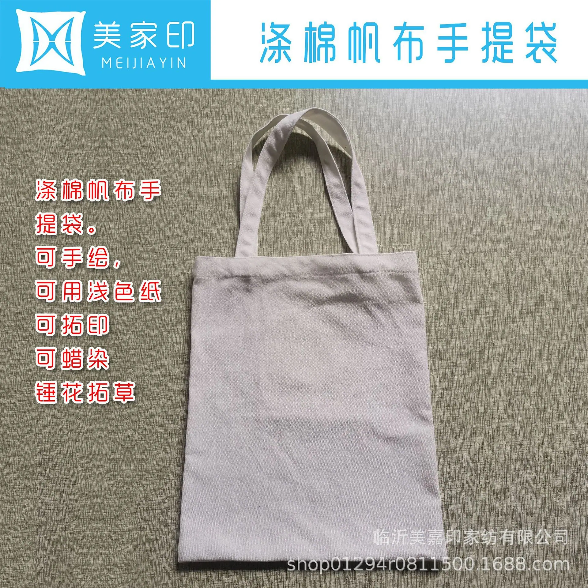 涤棉手提袋.jpg