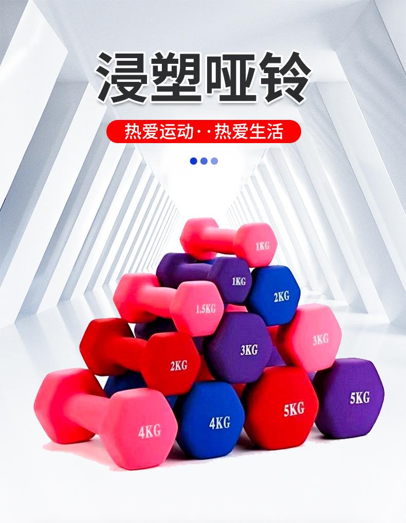 浸塑哑铃-详情_01