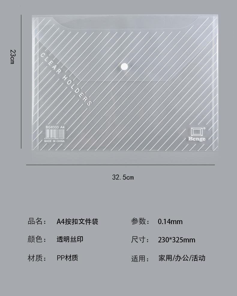透明文件袋_12.jpg