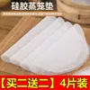 Pano de Silicone para Cozinhar no Vapor Antiaderente Grau Alimentício Tapete de Pano para Cozinhar no Vapor para Pães e Pão Cozido no Vapor, Tapete de Pano para Cozinhar no Vapor Resistente a Altas Temperaturas