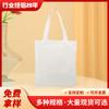 Bolsa de Tela de Algodón Semi-Procesado Blanco Puro, Bolsa Ecológica, Producción Personalizada, Regalo Publicitario Creativo, Bolsa de Lona, Bolsa de Lona