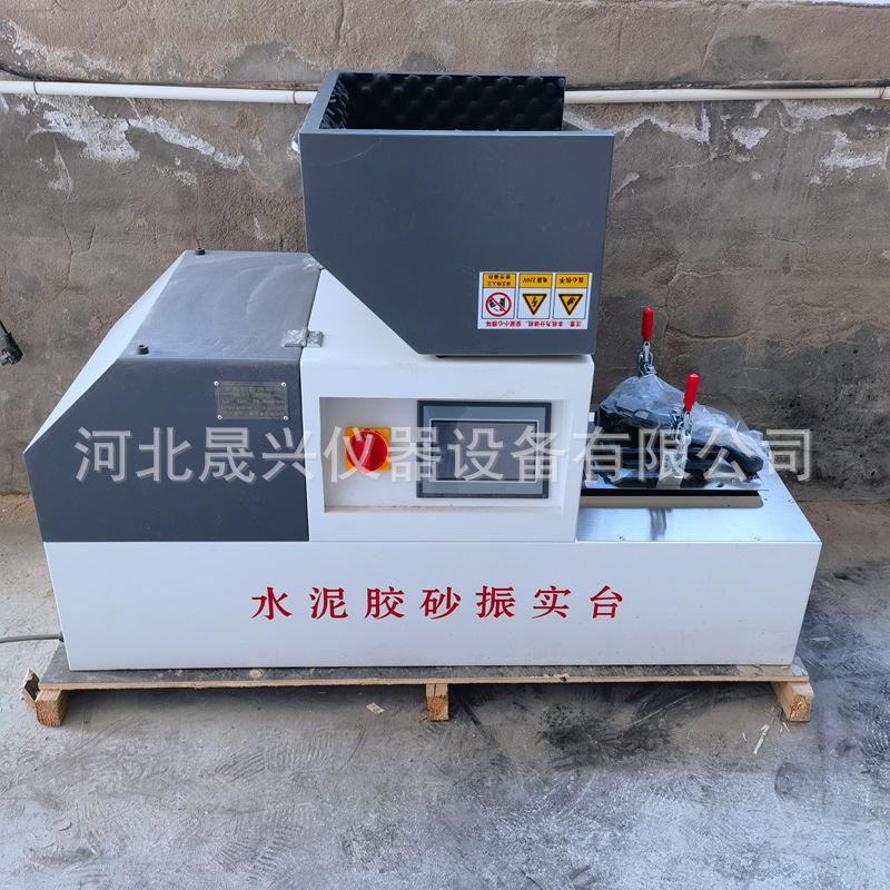 水泥胶砂振实台新标准 (11)_副本