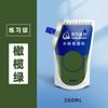 Pigmento guache de bambu 300ml500 pacote suplementar titânio branco limão amarelo grande capacidade formaldeído livre de pigmento guache saco
