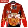 Nuevos Fideos Instantáneos de Otoño Impresión Digital 3D Manga Larga Casual Estilo Occidental Ropa Holgada Explosiones Divertido Abstracto Sudor