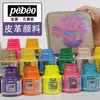 Marcador de Pintura Pebeo para Cuero Importado Francés Color al Óleo Pintado a Mano Tenis Zapatos de Cuero Bolsos de Cuero Graffiti DIY
