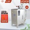 Gerador de vapor elétrico aquecido em aço inoxidável para caldeira Jiangxin, para cozimento, engomar, desinfecção, limpeza, preparo de bebidas, caldeira a vapor