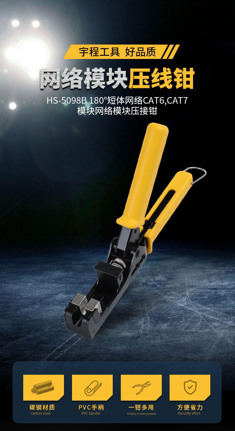 HS-5098B_01.jpg
