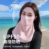 Máscara de Protetor Solar Facial Bebível para Mulheres, Máscara Facial Anti-UV Modelo Celebridade da Internet 2025 com Alta Aparência e Proteção Solar