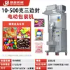 Máquina de Embalagem Totalmente Automática, Máquina de Embalagem Vertical para Doces, Doce de Leite, Bala Dura, Pirulito, Bala Gummy, Pastilhas de Leite, Equipamento Inteligente
