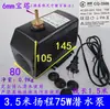 Máquina de gravação, bomba submersível, motor de fuso, água de resfriamento, furadeira de água, bomba de água para rochas, fontes, aquários, uso doméstico, 220V