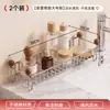 Estante de baño de acero inoxidable, instalación sin taladro, adecuado para encimeras de baño, con escurridor, y para almacenar artículos de tocador y cosméticos