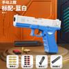 Amazon Carcasa Glock Pistola de Juguete de Disparo Suave Desert Eagle Lanzamiento Pistola de Juguete Modelo M1911 Mano Pistola Pequeña