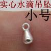Accesorios de plata de ley s925, cadena de goteo sólida, colgante, pulsera de cuerda roja, materiales para accesorios de joyería con cuentas.