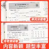 26 Outono Jinglun Escola Primária 5 Estrelas Aluno Excelente Provas Avançadas para Séries 1-6, Primeiro Semestre, Chinês, Matemática, Inglês