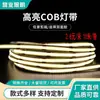 Tira de Luz Cob de 24V para Techo, Vitrina, Vinoteca, Sin Parpadeo, Alto Cri, Autoadhesiva, Tira de Luz Cob de Alto Brillo