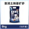 Areia Sanitária Bentonita 10kg Embalada Baixa Poeira Desodorizante Areia Mineral Tapioca Tofu Areia Sanitária Mista Areia Sanitária 20kg Saco Grande de Areia Sanitária