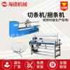 Máquina de corte CNC, máquina bobinadora, máquina cortadora y flejadora, sarga recta automática