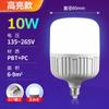 Foco LED ahorro de energía foco de rosca E27 doméstico ahorro de energía foco superbrillante foco LED de alta potencia fabricantes mayoreo