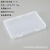 Caja Plana Rectangular de Plástico Transfronteriza 1.7 Caja PP Transparente Embalaje Caja de Plástico Tapa Abatible Almacenamiento Joyería Caja Fichero de Tarjetas