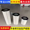 Procesamiento y Personalización de Cartucho de Filtro Desmontable Recubierto Elemento de Filtro Desmontable 3251000 Cartucho de Filtro Desmontable No Tejido para Planta Siderúrgica