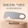 Máscara de Olho Sombreamento Forte Cobertura para Olhos Alívio Suave Proteção Especial para Olhos Cansados Pele Respirável Elástica Dormir Almoço Máscara de Olho Respirável