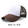 Gorra publicitaria logotipo personalizado gorra de béisbol bordado gorra de red de esponja gorra de viaje gorra de estudiante sombrero de lengua de pato fábrica venta al por mayor