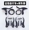 Conjunto completo de V brake para bicicleta de montanha Kit V Brake para bicicleta de estrada v brake alumínio freio acessórios de bicicleta