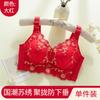 9903 Ropa interior grande con fruncido de pecho pequeño con bordado de encaje que cambia de temperatura sin aro de acero, soporte superior, antiflacidez y ajustable.