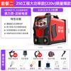 Máquina de soldar 220v doméstica 250315 doble propósito 380v máquina de soldar pequeña de doble voltaje soldadura plasma sin gas