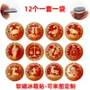 Fondo Rojo con Líneas Doradas, Pegatinas de Vidrio con Temática de Estrellas, Caricatura Estilo Chino de las Doce Constelaciones, Imanes de Refrigerador Magnéticos Suaves, Decoración de Metal para el Hogar