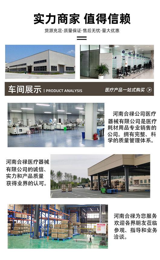 合禄厂家实力