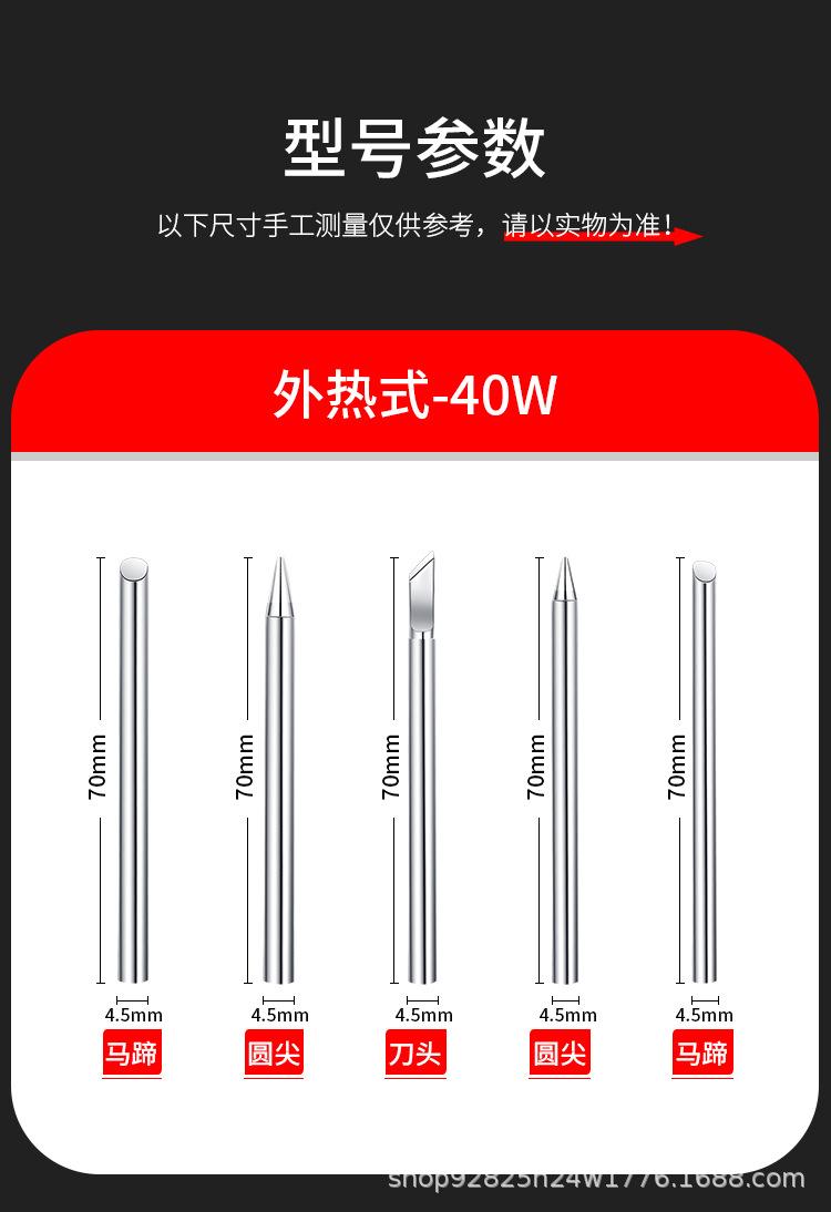外铁头详情_10.jpg