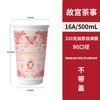 Overlord Vaso de Té con Leche Igual Vaso Desechable Especial para Cafetería Paquete Comercial Vaso de Papel