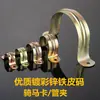 Braçadeira de tubo de chapa de ferro galvanizado com revestimento de cor grampo de tubo grampo de tubo de água de PVC grampo sela grampo de fixação de tubo grampo meio grampo grampo em U grampo