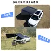 [Exportação de Comércio Exterior] Cortina de Teto Traseira de Uso Geral para Todos os Veículos Cortina de Céu Lateral de Carro de Borracha Preta para Tour de Auto-condução Acampamento ao Ar Livre