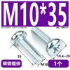 Parafusos para Máquina com Cabeça Chata Cruzada Gb818-85 Galvanizados com Cabeça Grande Redonda Fenda Cruzada Parafusos para Máquina Norma Nacional M2M3M4~M10