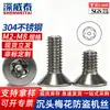 Tornillos para Máquina Antirrobo Torx Ranura M2-M8 Gb2673 Acero Inoxidable 304 Avellanado Torx con Columna Tornillos para Máquina